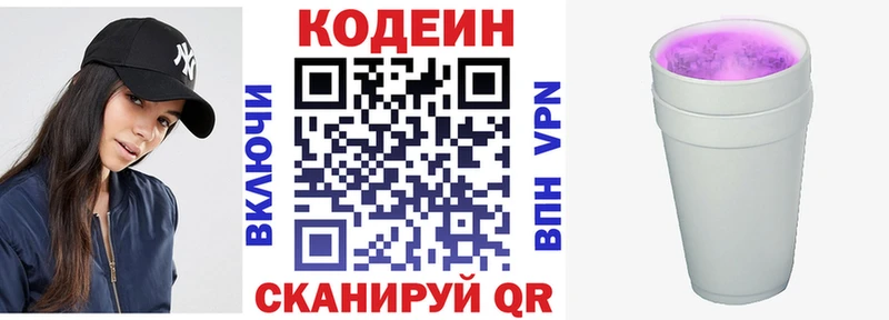 Купить закладки  Мураши  Кодеиновый сироп Lean напиток Lean (лин) 