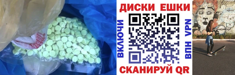ЭКСТАЗИ 300 mg  Купить  Мураши 