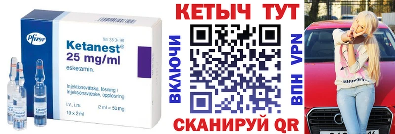 Кетамин VHQ  Купить где  Мураши 