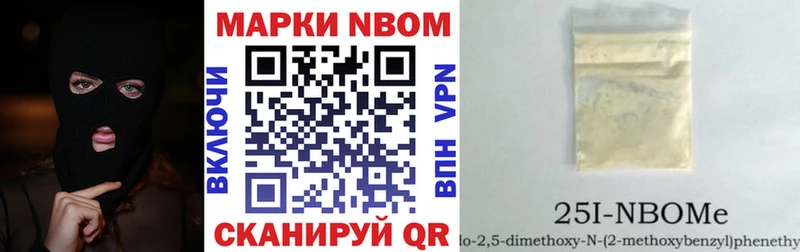 Марки 25I-NBOMe 1,8мг  Купить  Мураши 